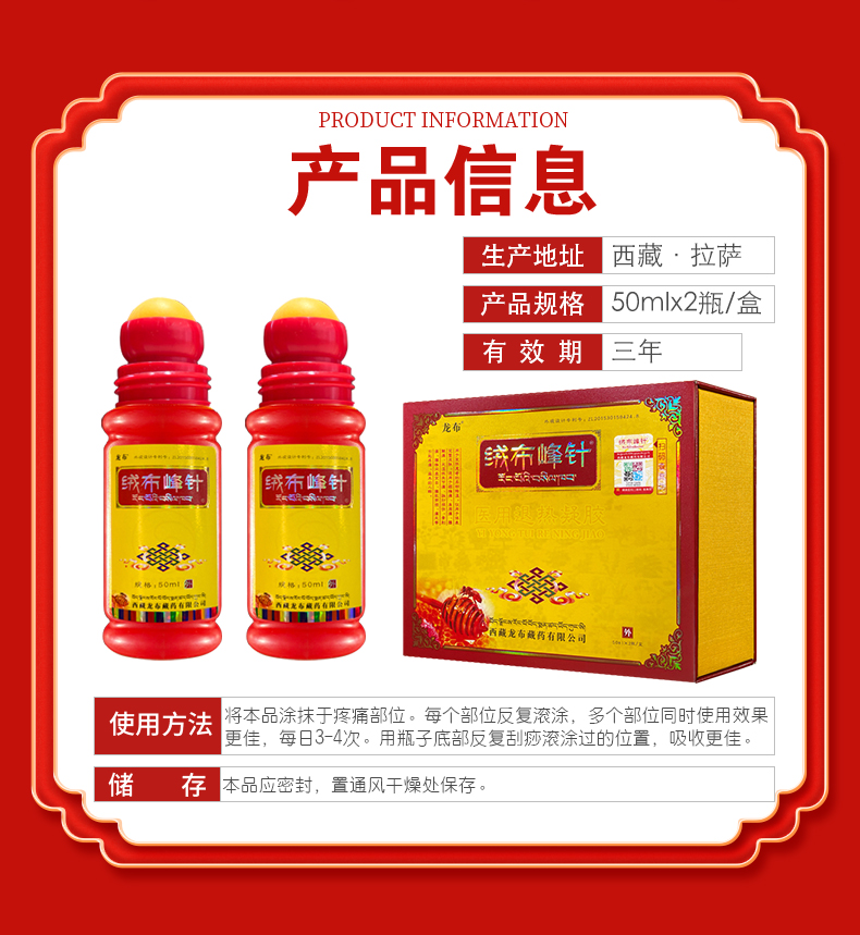Flannelette needle ball gel
