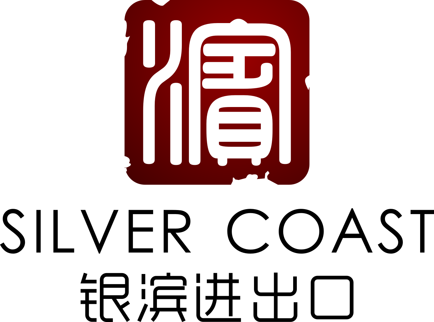 Shaoxing Silver Coast Import and Export Co.,Ltd