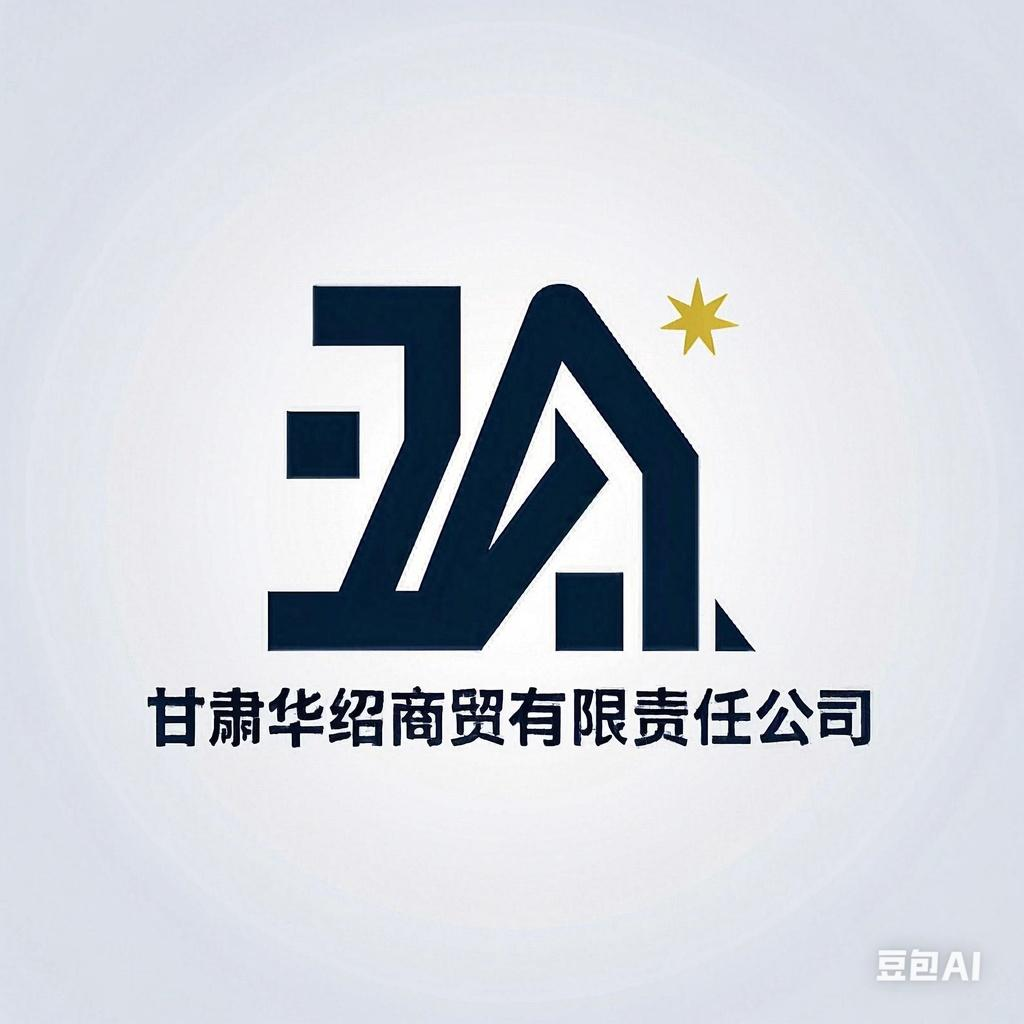 Gansu Huashao Commerce and Trade Co., Ltd.