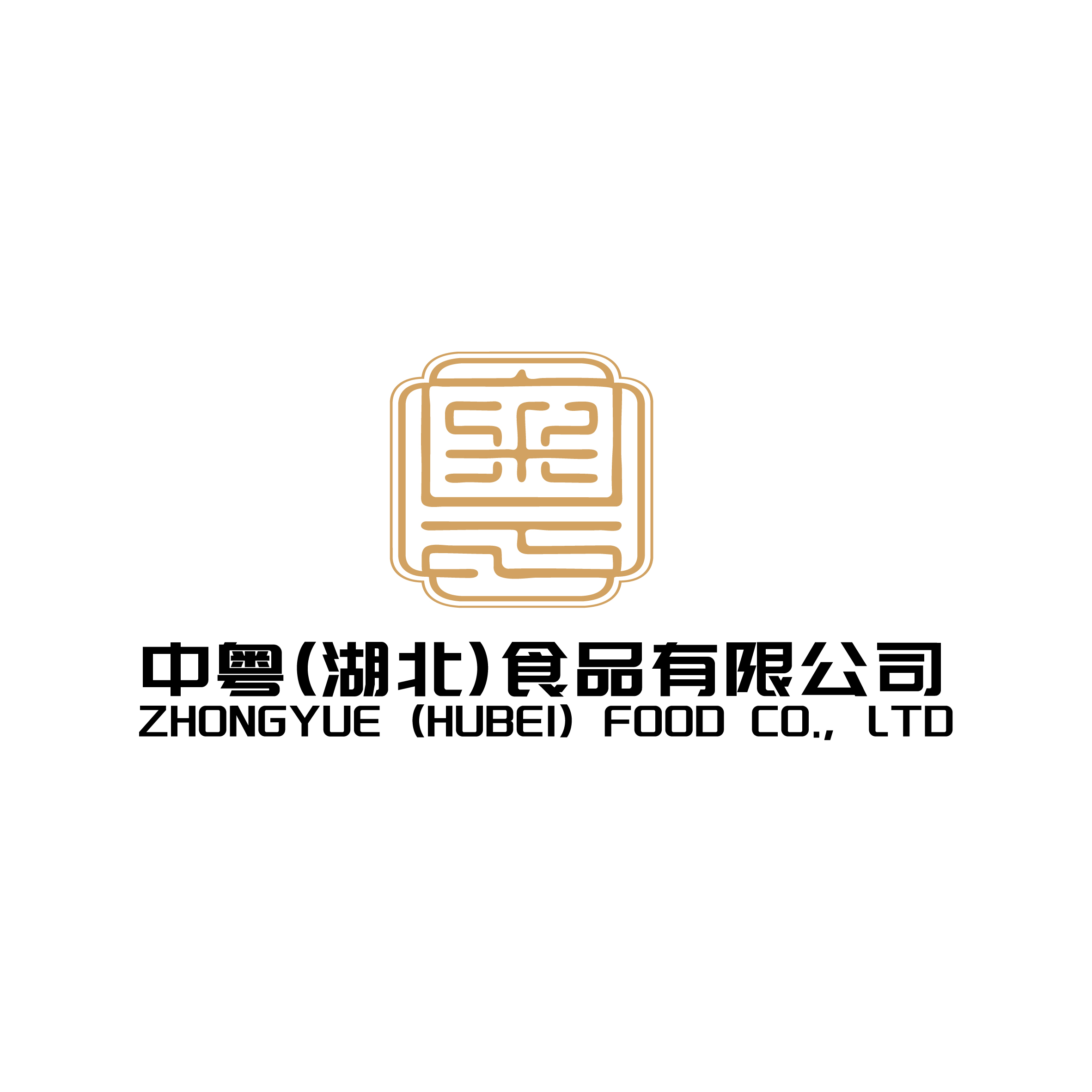 Zhongyue(Hubei) Food Co., Ltd.