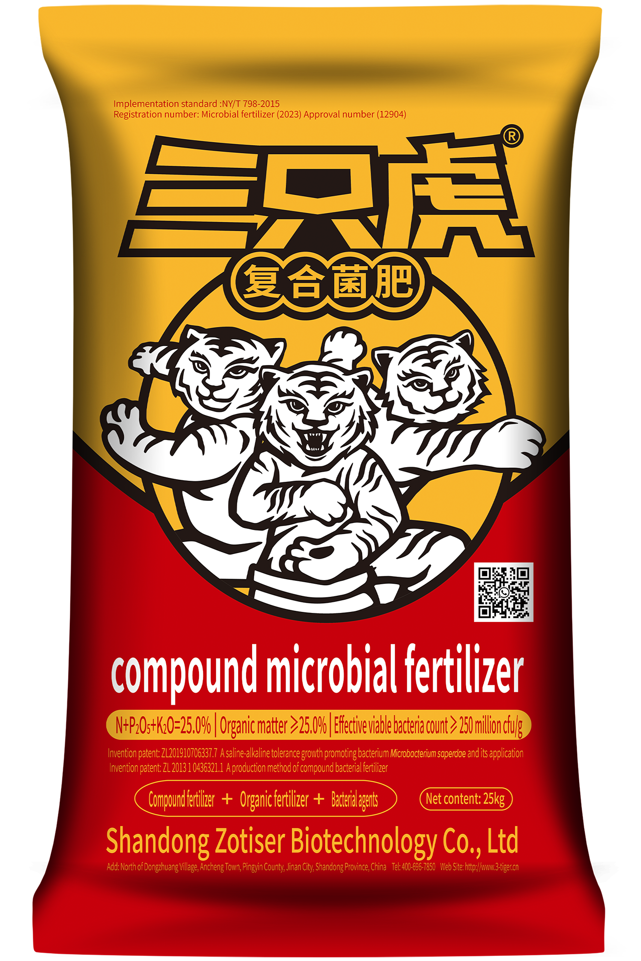 Shandong Zotiser Biological Technology Co., Ltd. – matriz de metal 2