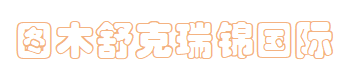 Tumushuke Ruijin International Trading Co., LTD