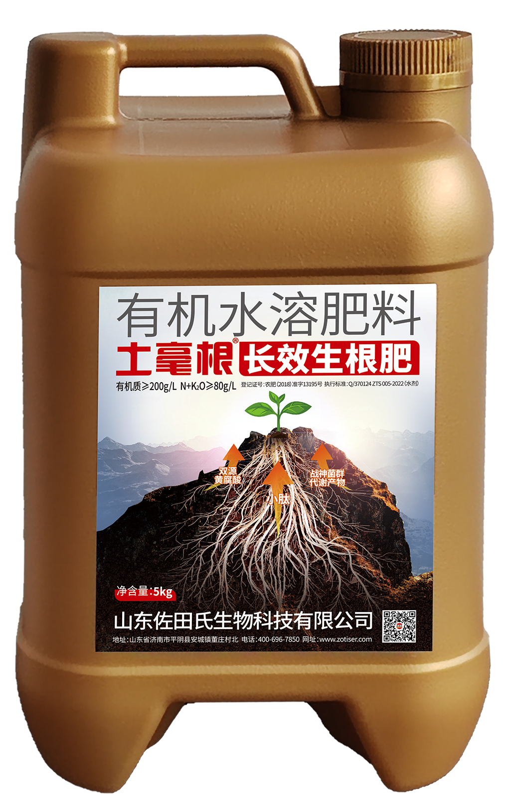 Shandong Zotiser Biological Technology Co., Ltd. – molde de inyección 1
