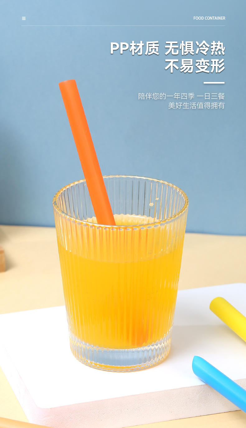 Straws