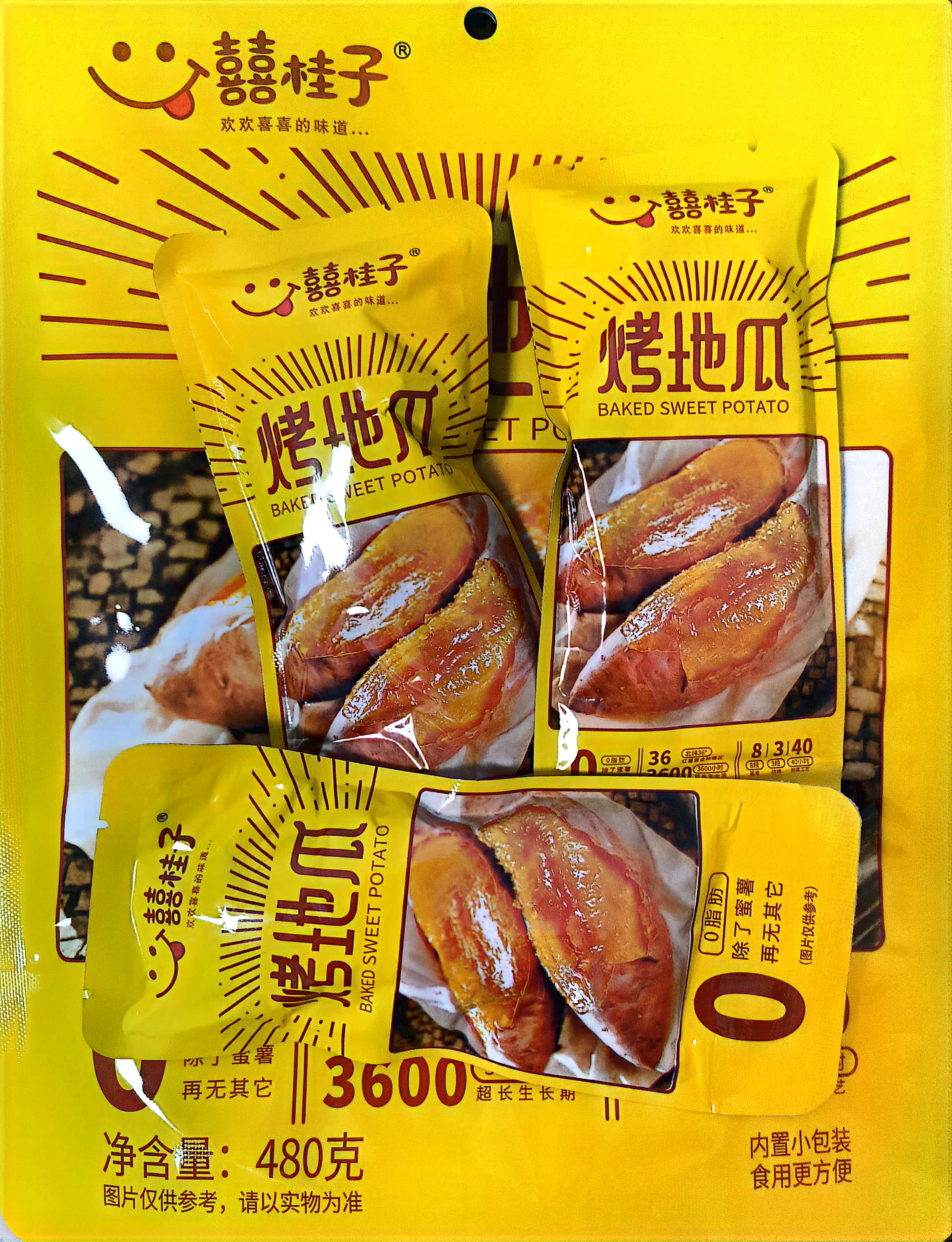 Xiguizi Roasted Sweet Potato