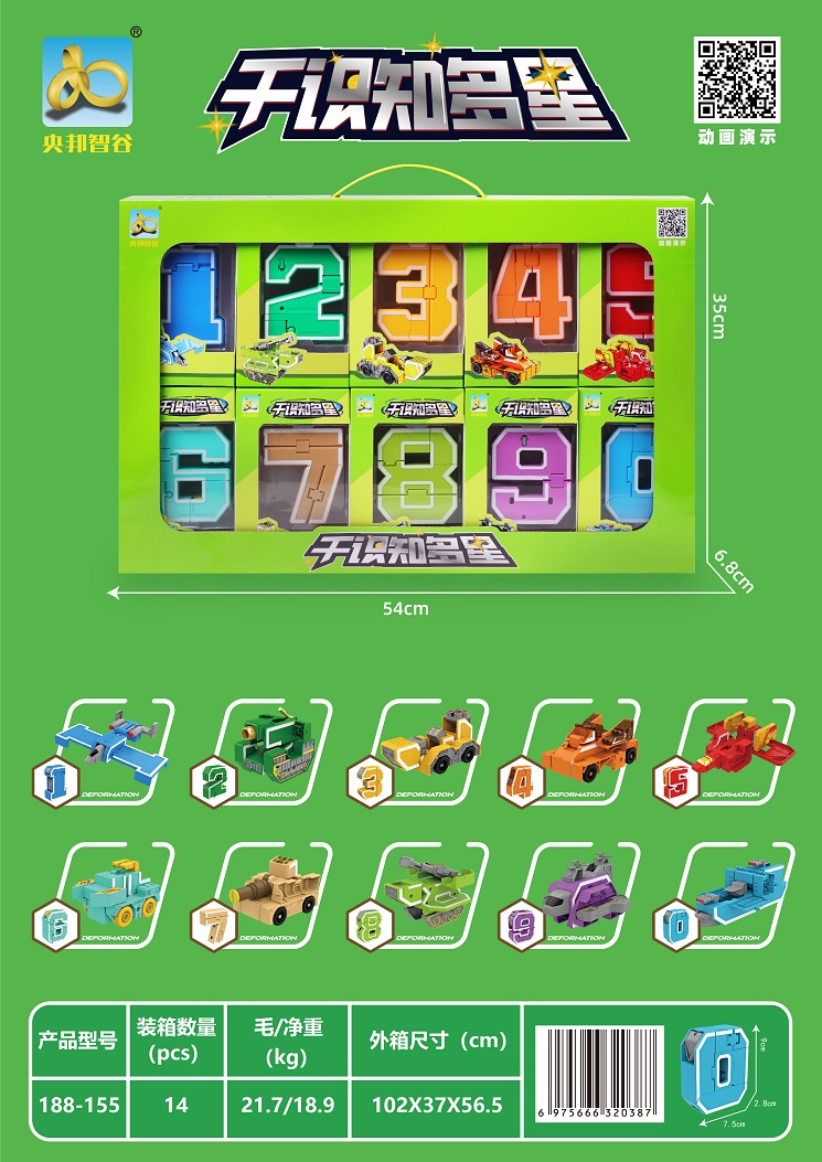 New model LARGE TRANSFORMABLE NUMBERS