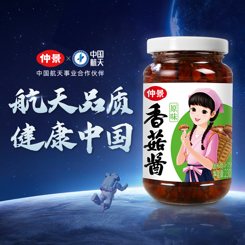 ZhongJing  Food CO., LTD – Condiments 3