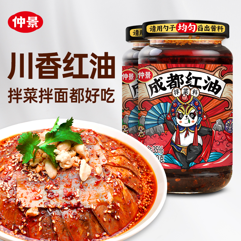 ZhongJing  Food CO., LTD – Seasoning oil 2