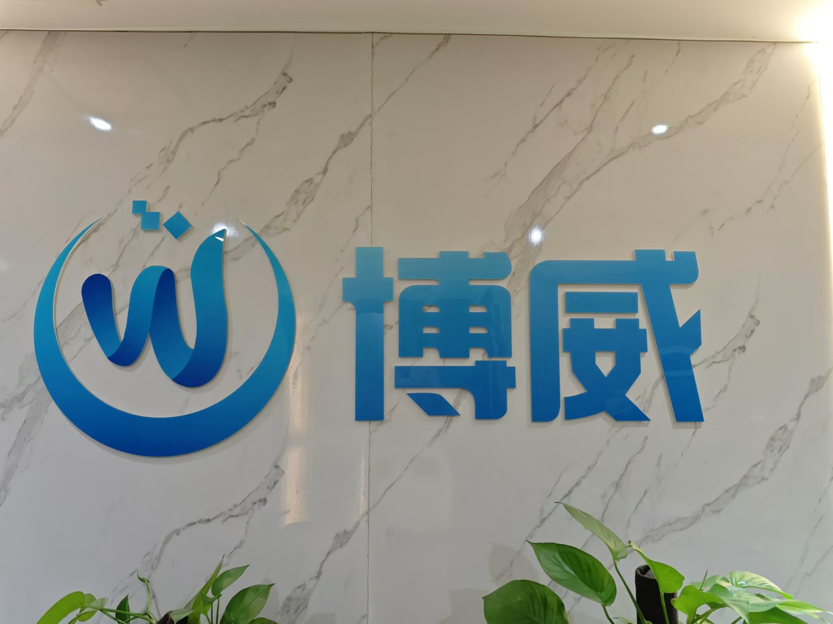 Changsha Bowei E-commerce Co., Ltd.