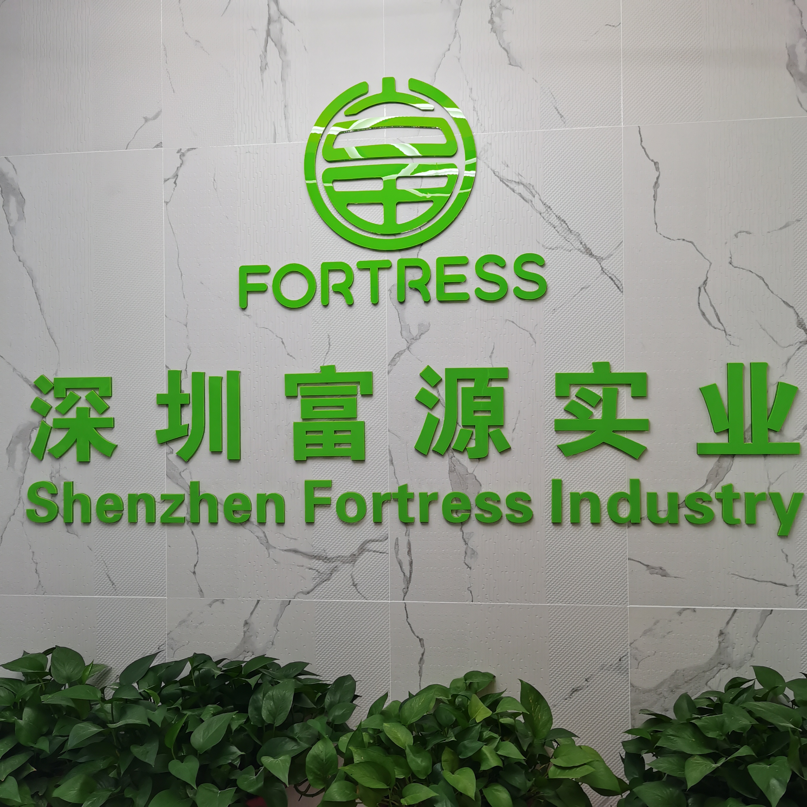 Shenzhen Fuyuan Industrial Co., Ltd. – 礼盒 1