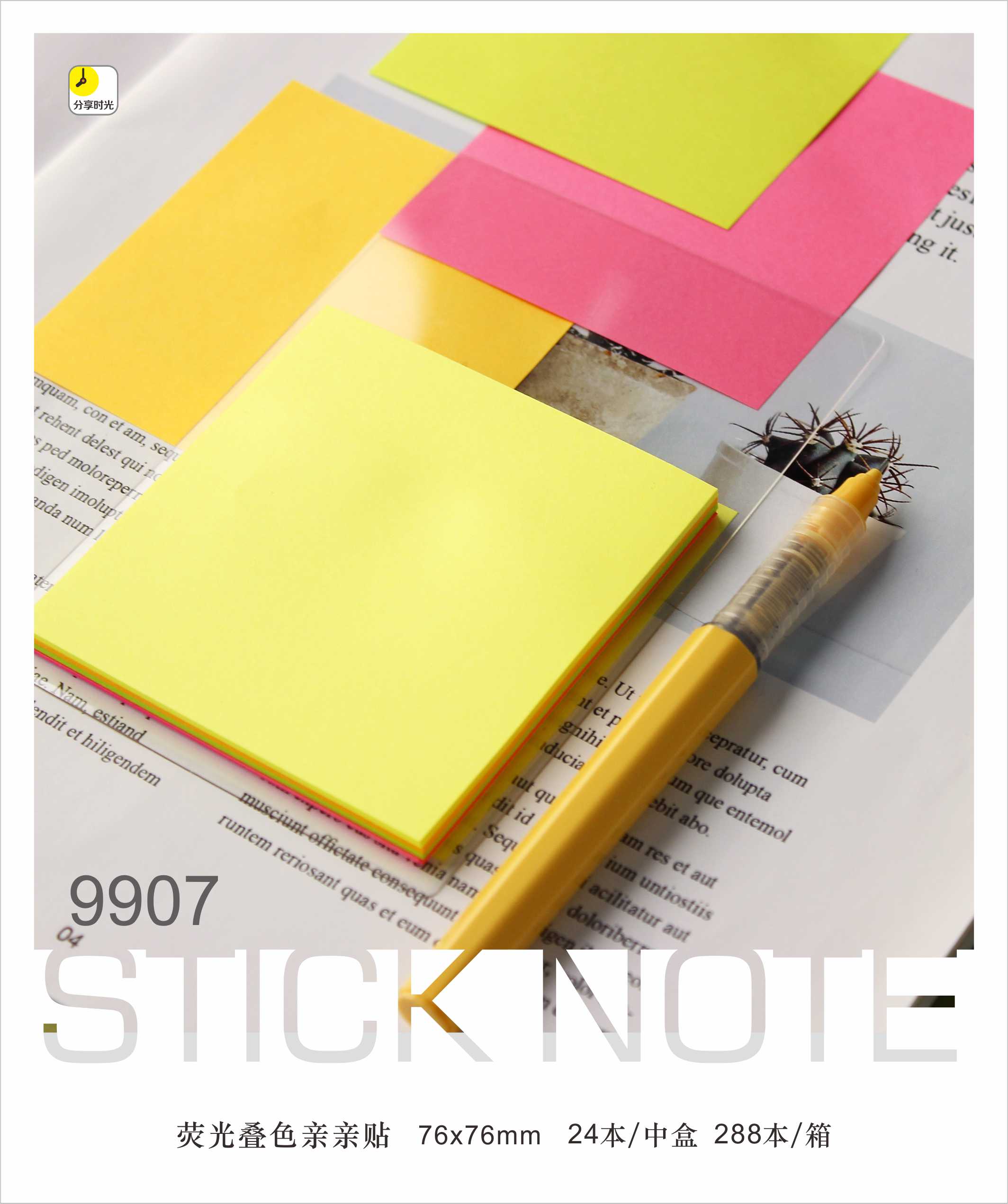 sticky notes