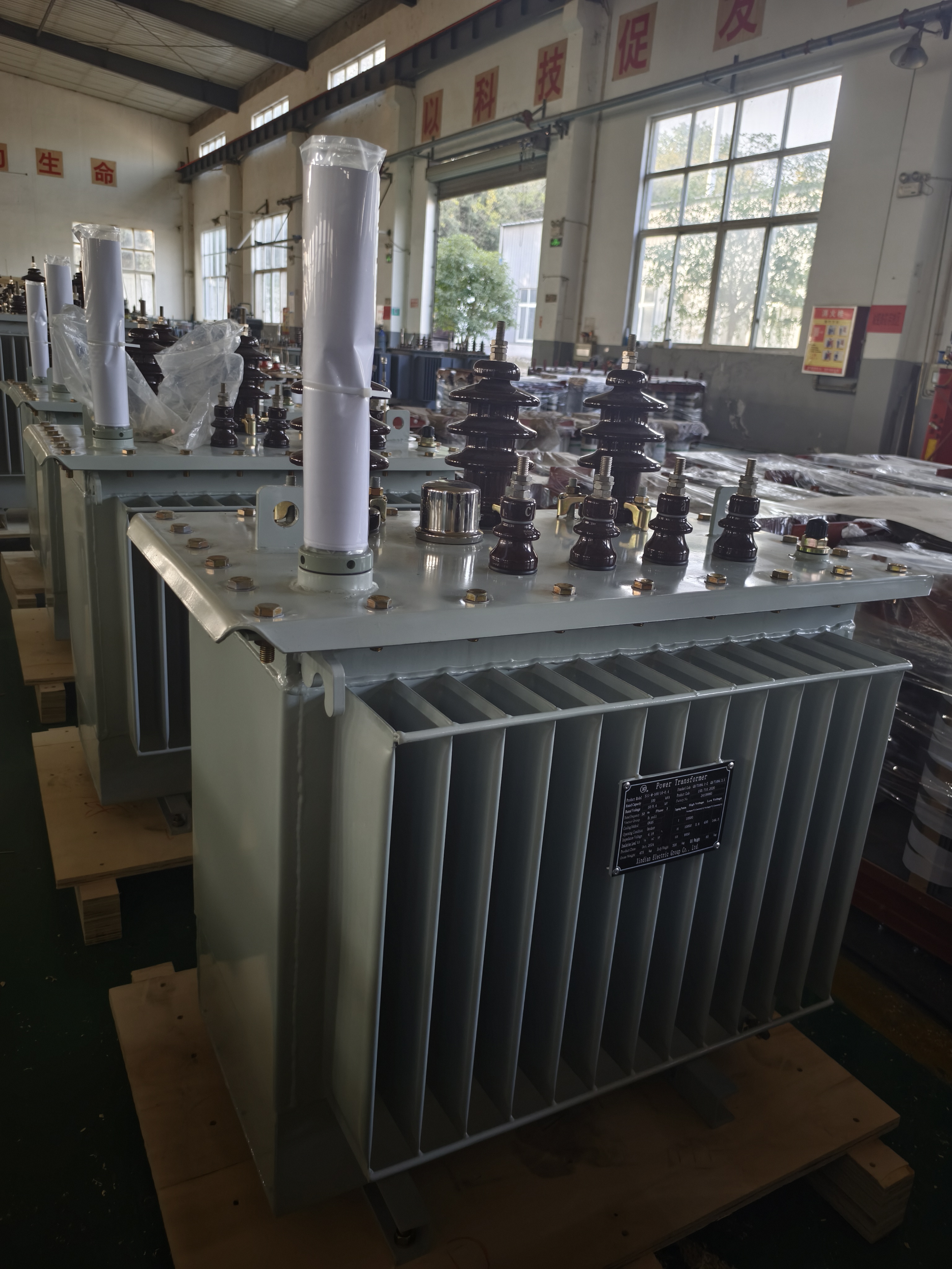 XINDIAN ELECTRIC GROUP CO.,LTD – Mainland China 1