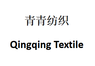 Anxin County Qingqing Textile Manufacturing Co., Ltd
