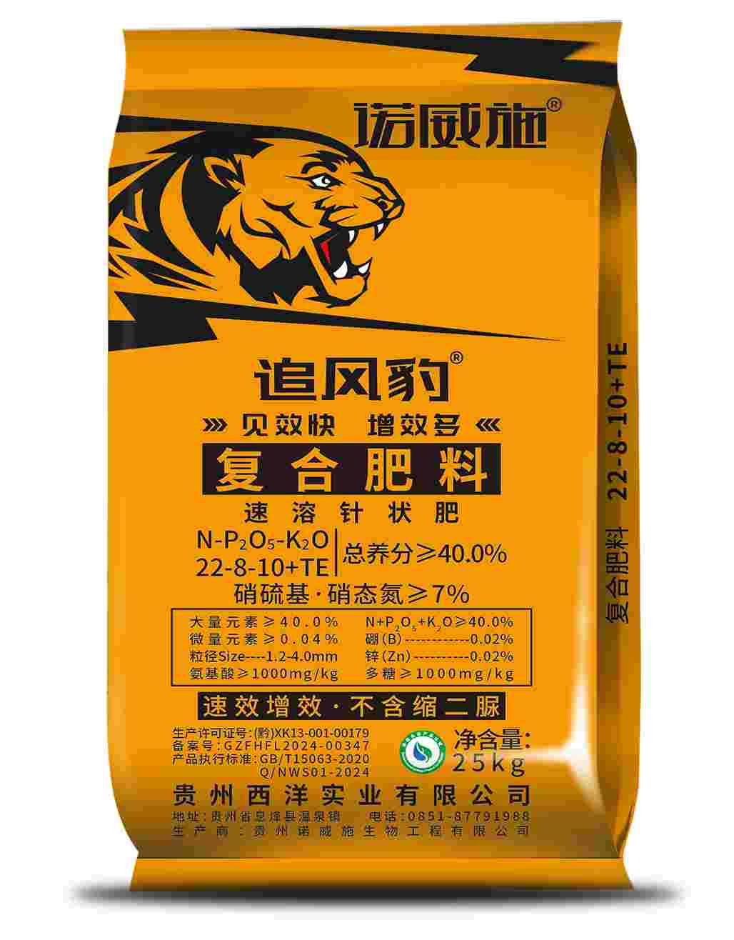 Chasing leopard needle-like fertilizer 22-8-10