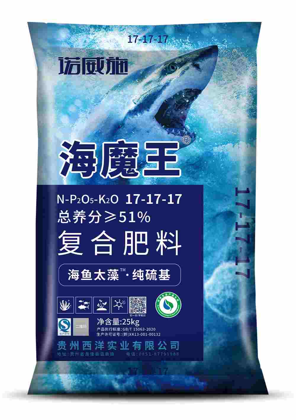 Sea Demon King Compand Fertilizer 17-17-17