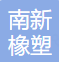 Huizhou Nanxin Rubber and Plastic Products Co., Ltd. – café molido 1