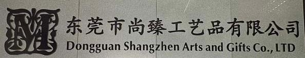 Dongguan Shangzhen Arts and Gifts Co., LTD.