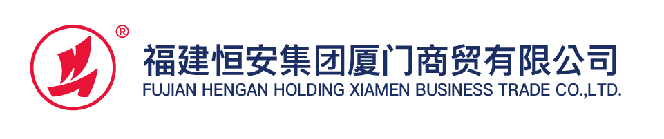 FUJIAN HENGAN HOLDING XIAMEN BUSINESS TRADE CO., LTD.