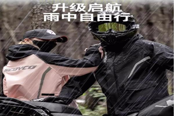 Motorcycle Rain Coat
