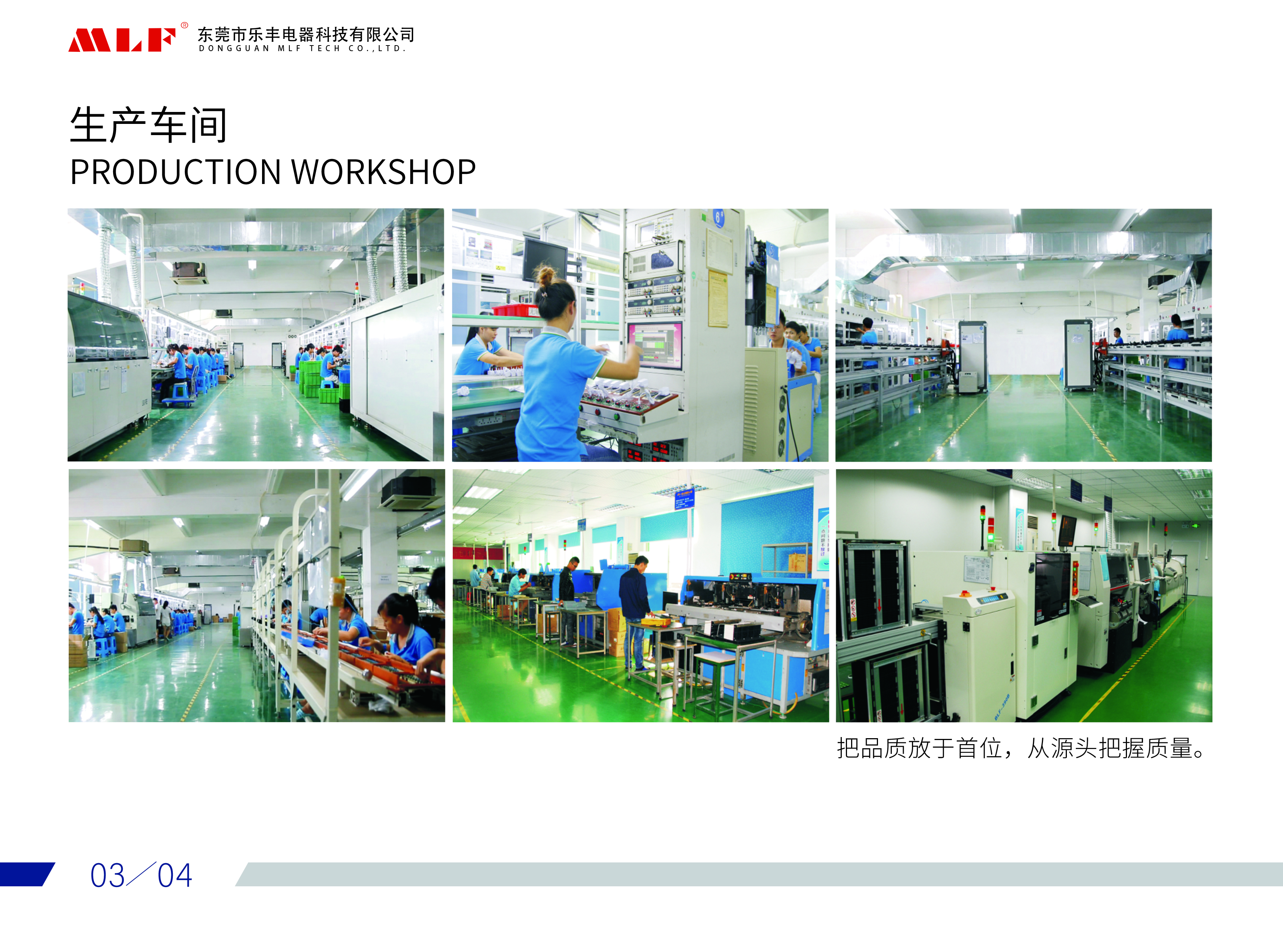 Dongguan Lefeng Electrical Technology Co., Ltd. – digital charger 2