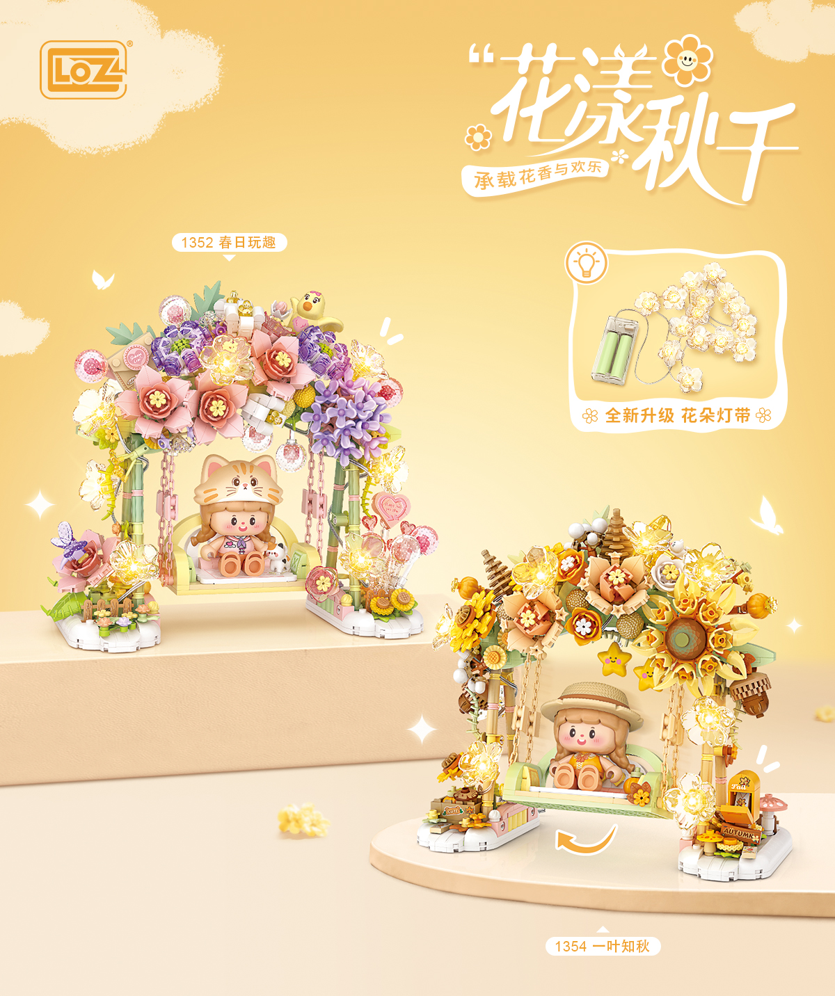 LOZ Mini Swing Doll Building Toy