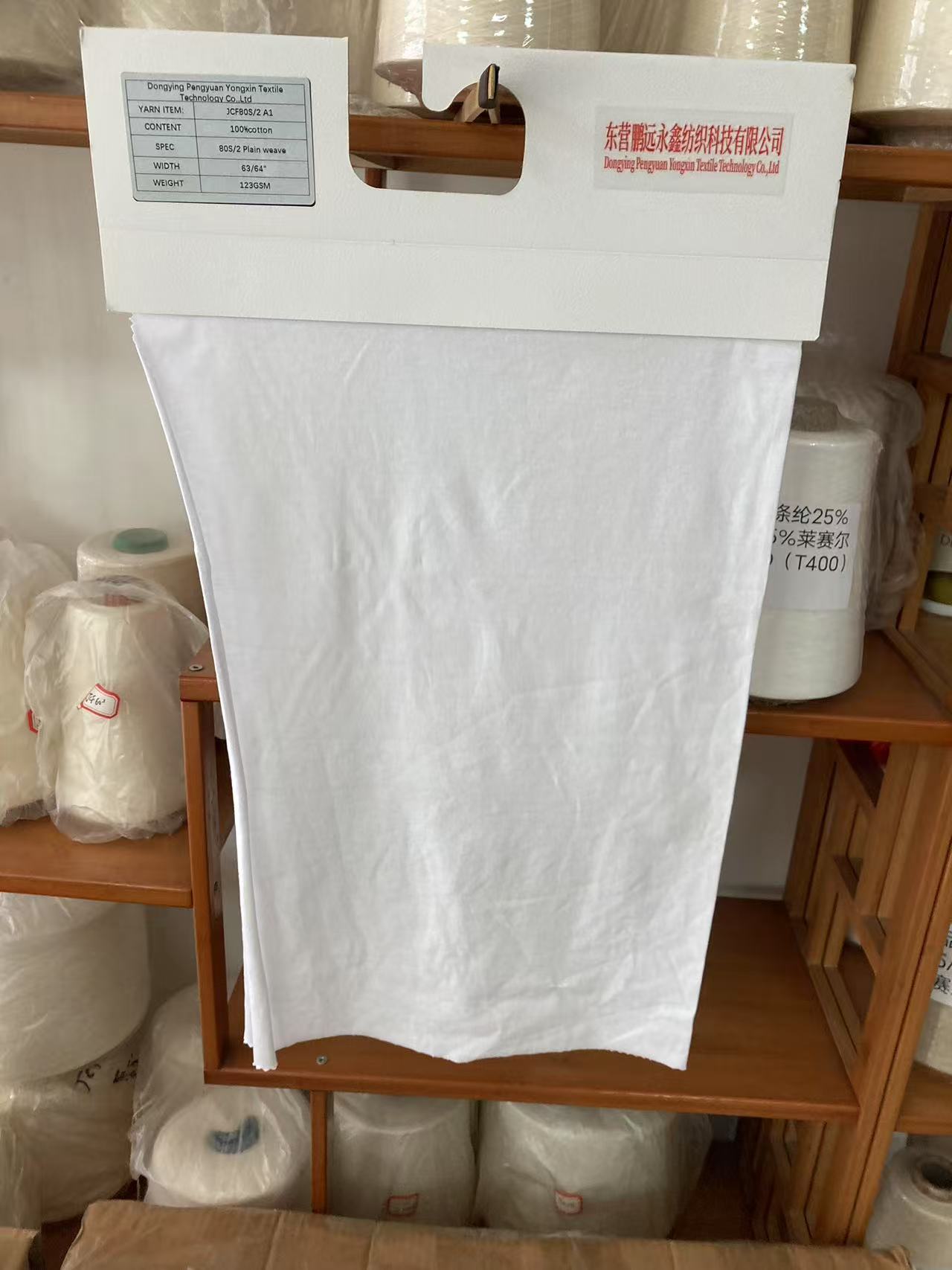 Dongying Pengyuan Yongxin Textile Technology Co., Ltd – ropa deportiva 4