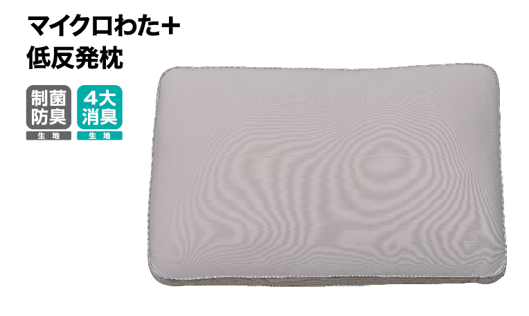 2way Memory Pillow