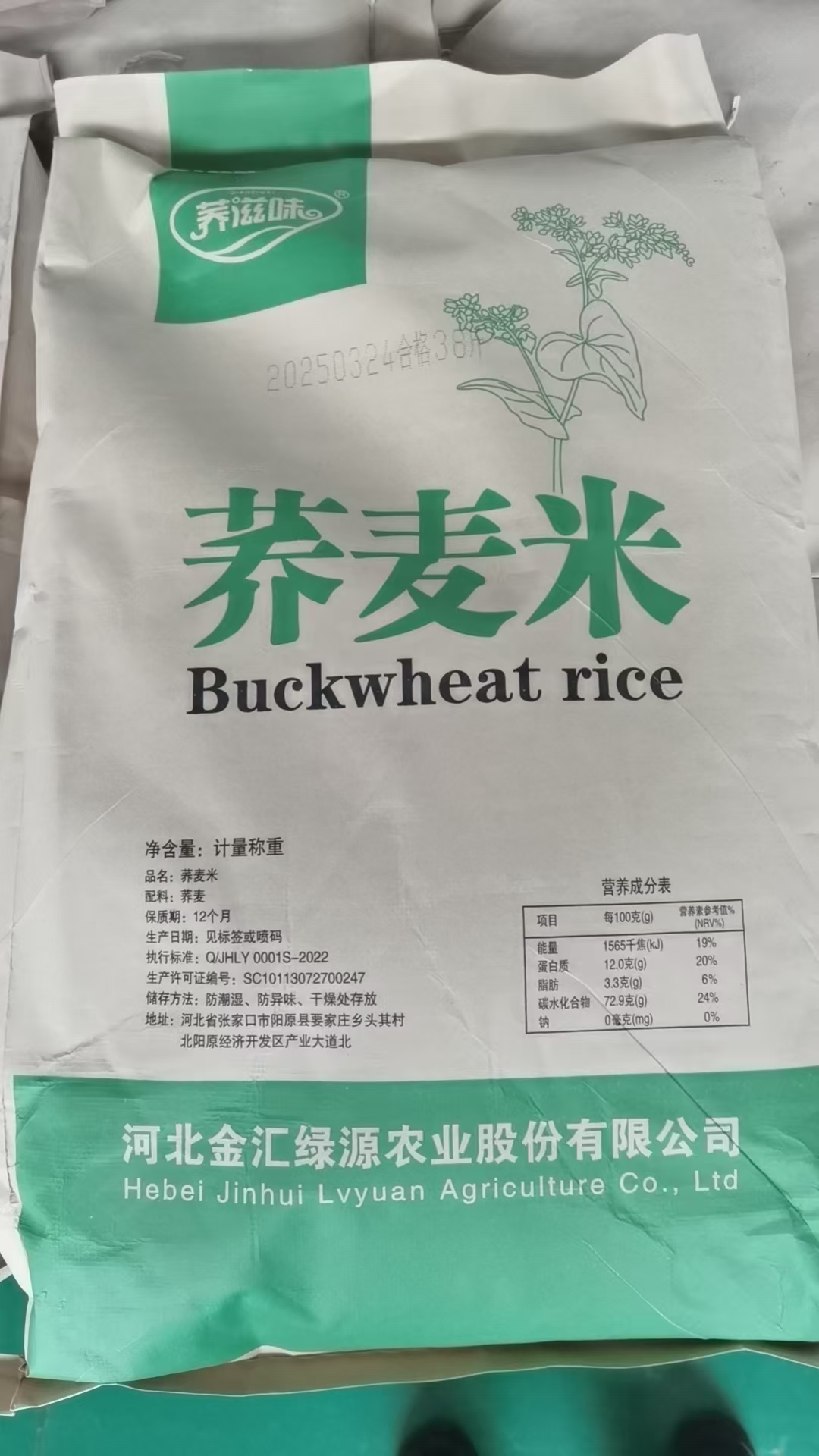 Jinhui Lvyuan Agricultural Technology Co., Ltd – bicicleta de montaña 3
