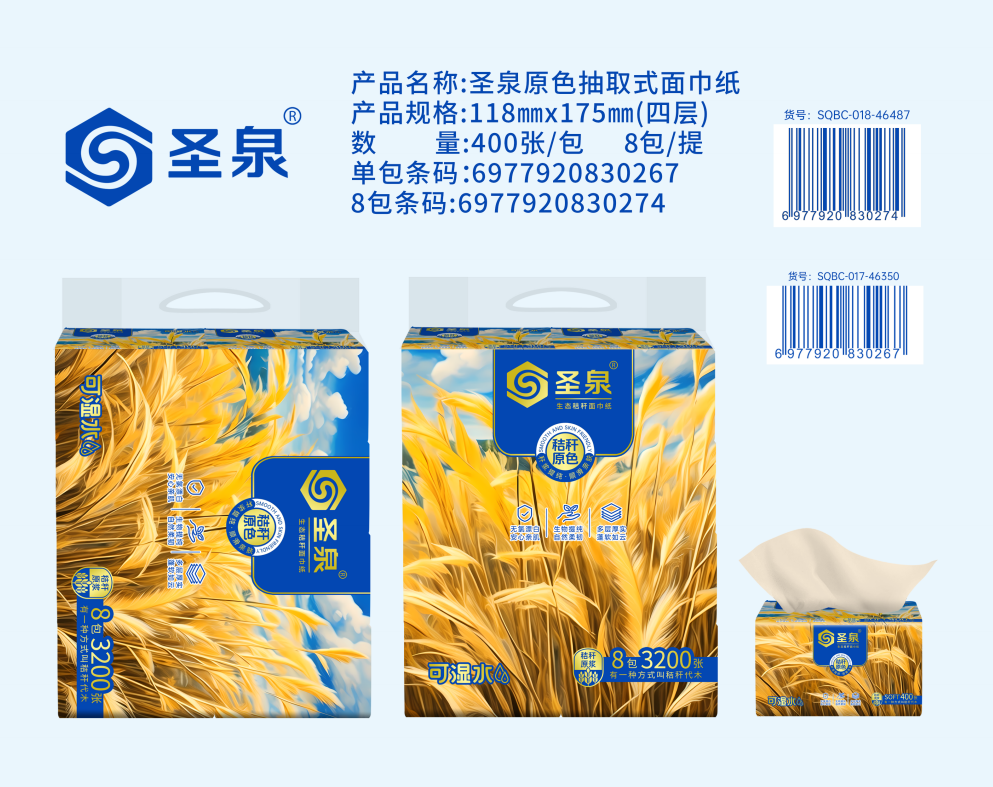 Shengquan Group Share Holding Co.,Ltd. – vaso de cristal 2