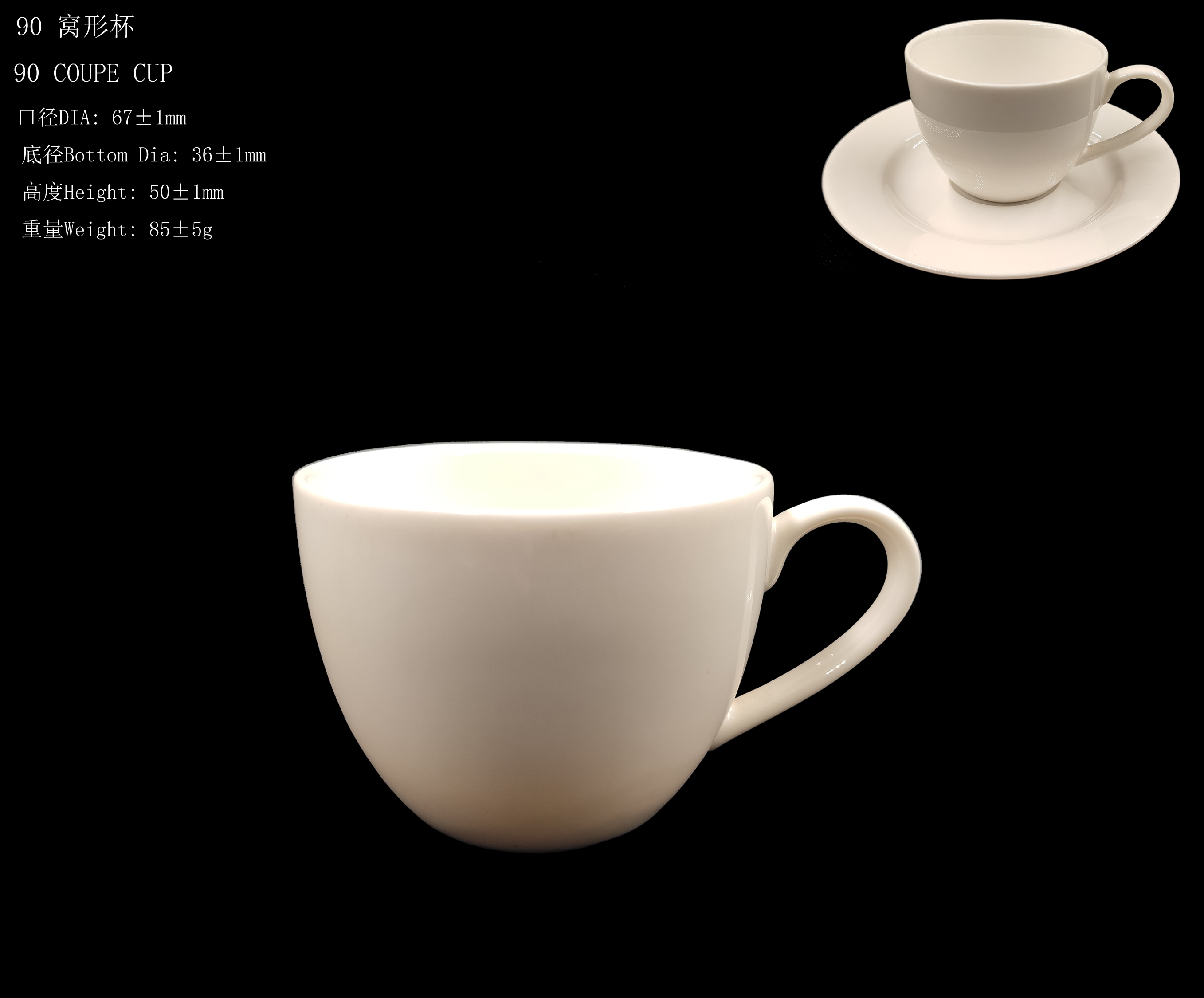 Coffee cup & saucer