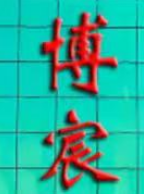 Yiwu Bochan Home Textile Co., Ltd.