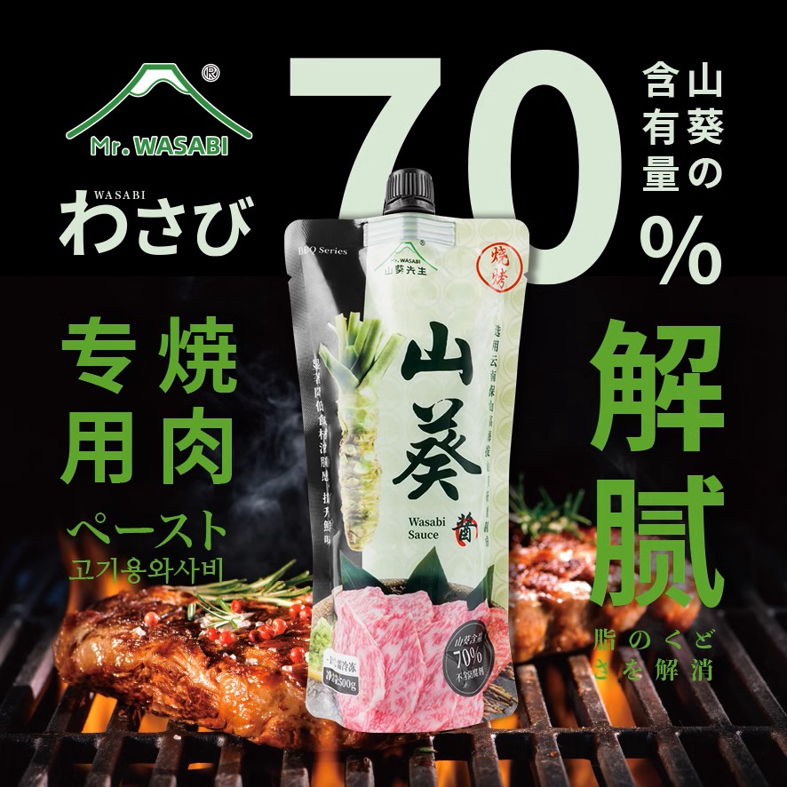 Yunnan Wasabi Biotechnology Co., Ltd. – bicicleta de montaña 3