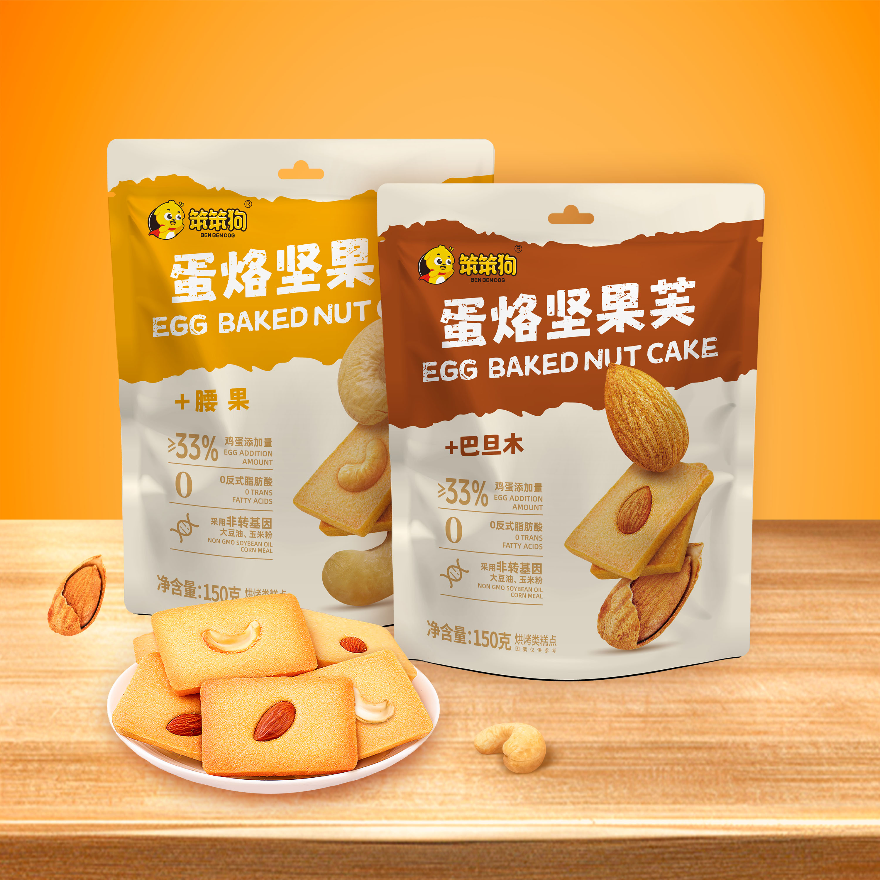 Henan Huazhong Food Co.,Ltd – Biscuit 2