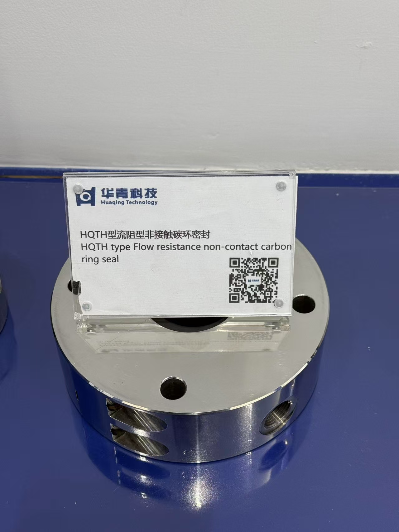 Jiangsu Huaqing Fluid Technology Co.,Ltd – mechanical seals 1