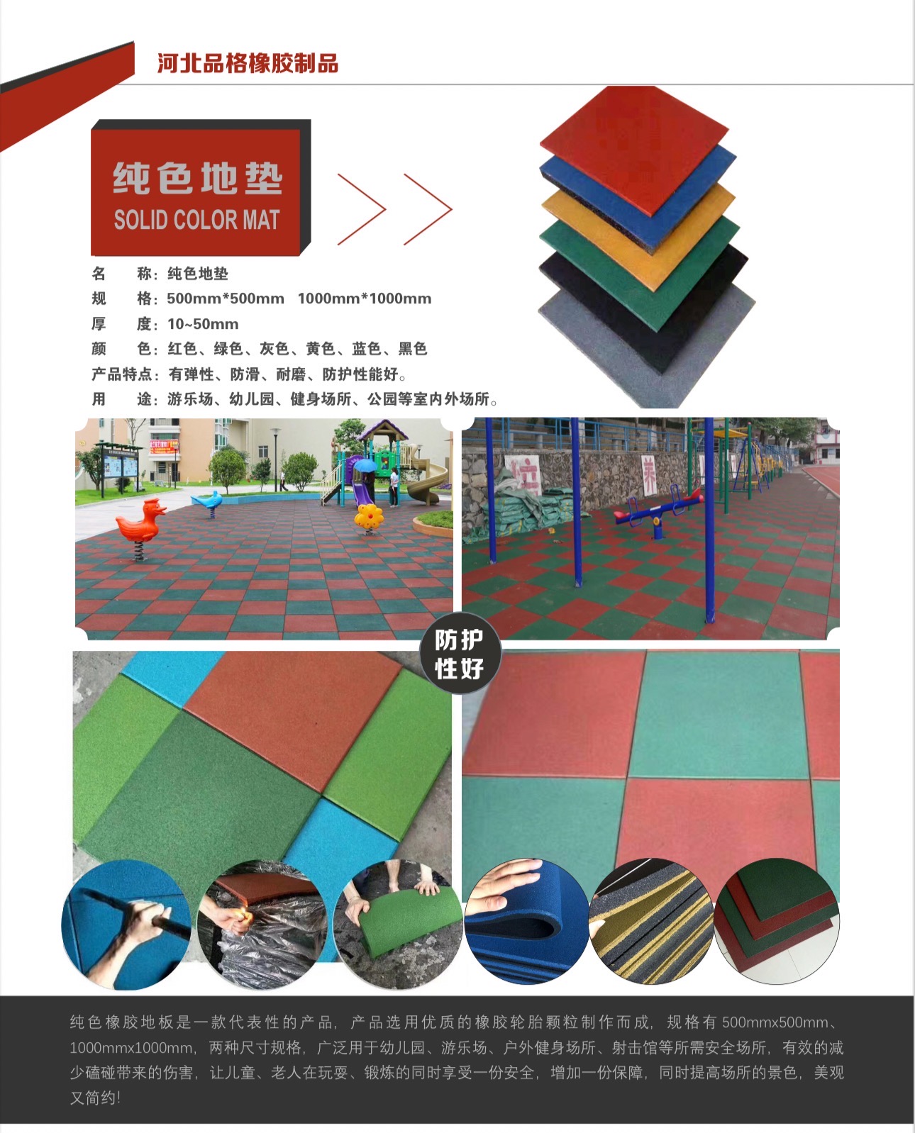 Gym rubber flooring, rubber rolls, shock-absorbing flooring, shock-absorbing floor mats