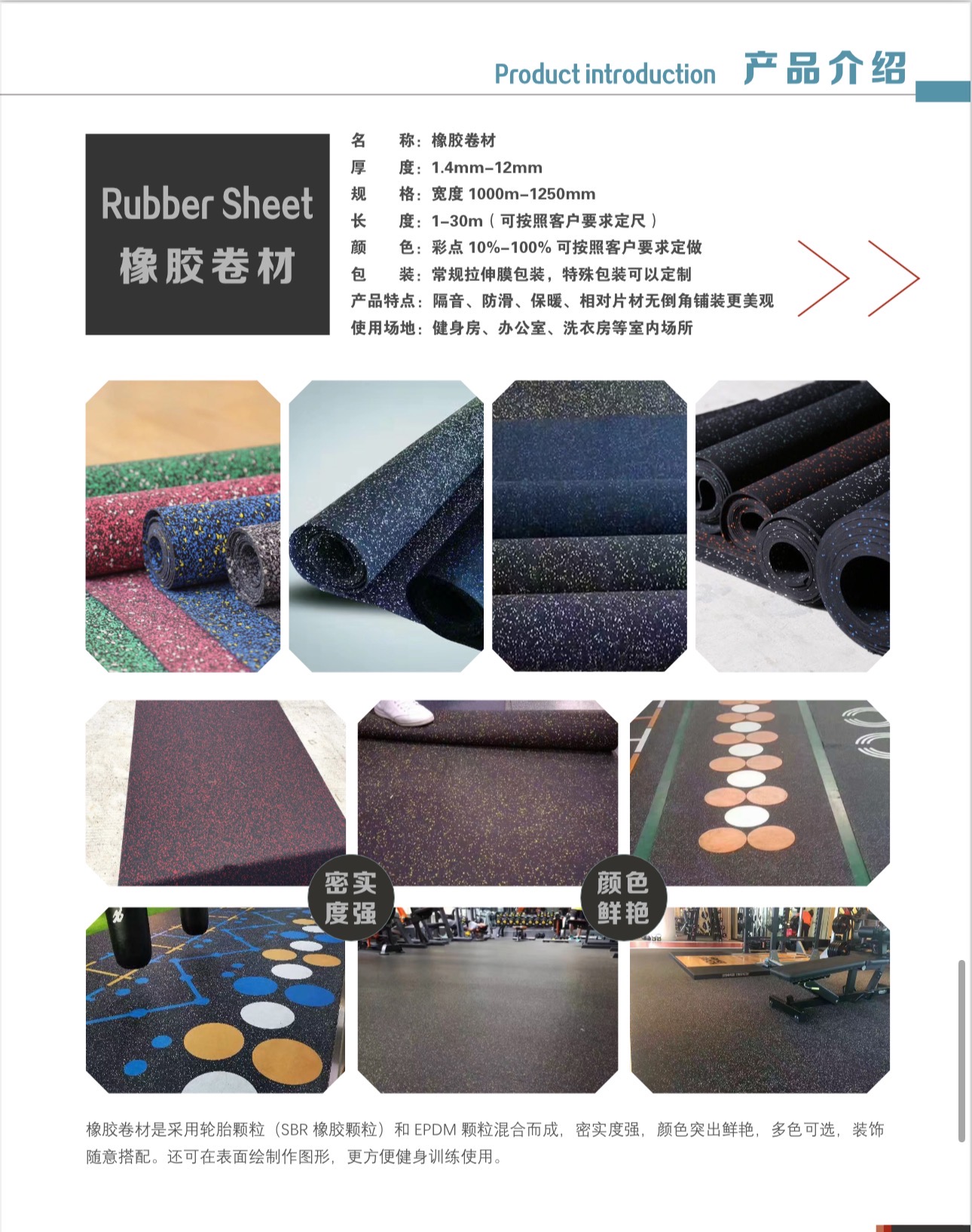 kindergarten rubber tile