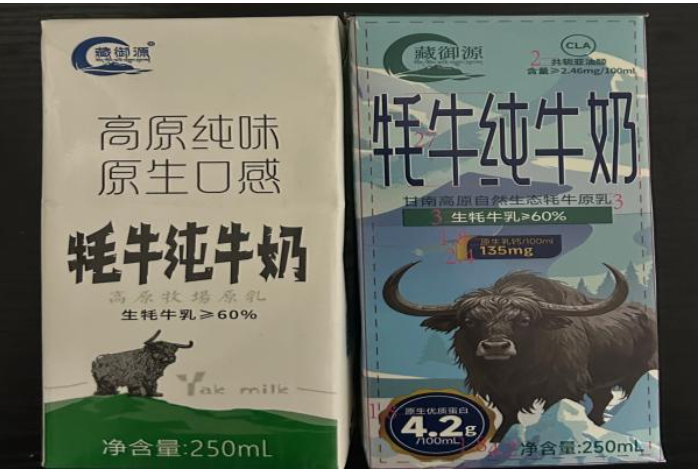 Gannan Tibetan Autonomous Prefecture ZangYuYuan Dairy Co., Ltd. – colchoneta de yoga 4