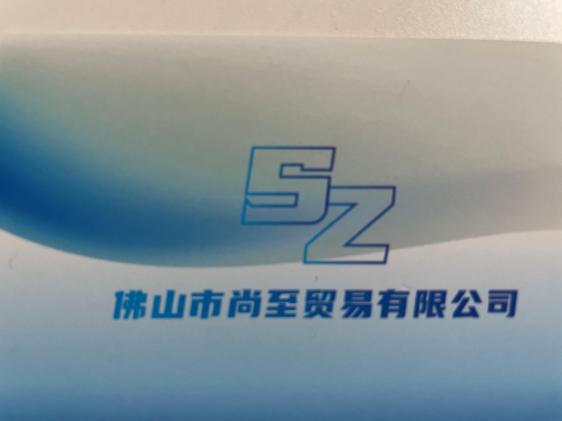 Foshan Shangzhi Trading Co., Ltd.