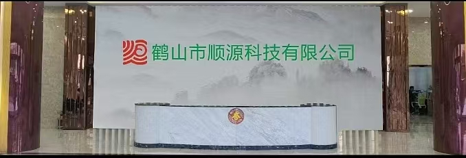 Heshan Shunyuan Technology Co.,