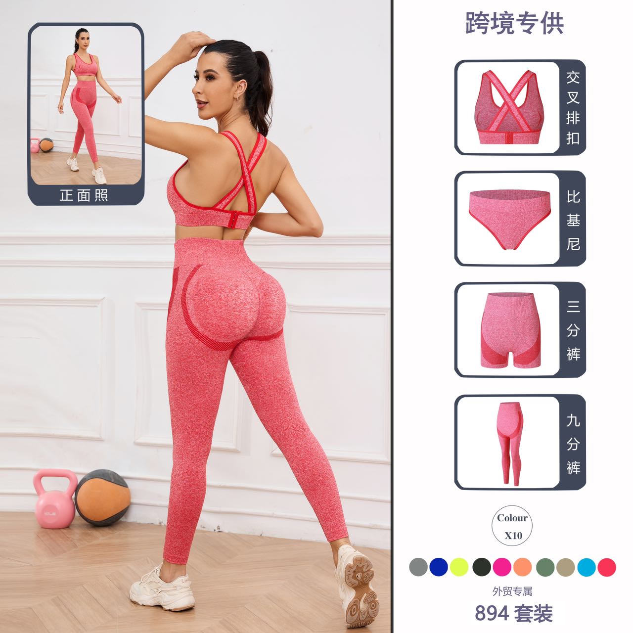 SHANTOUHANYAXINGUNDERWEAR.,LTD – ropa deportiva 4
