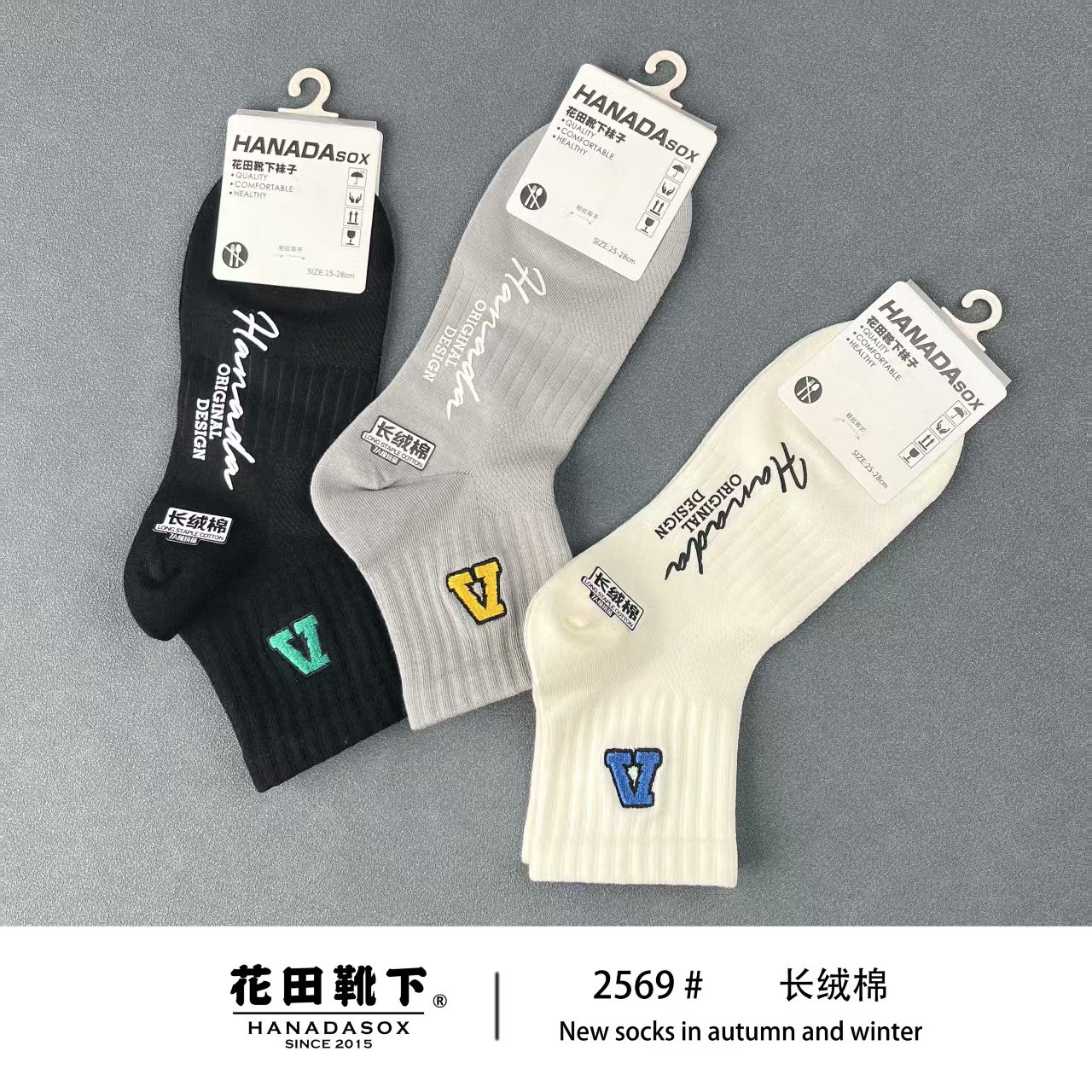 Socks, cotton socks, knitted socks, crocheted socks, mid-calf socks, antibacterial socks
