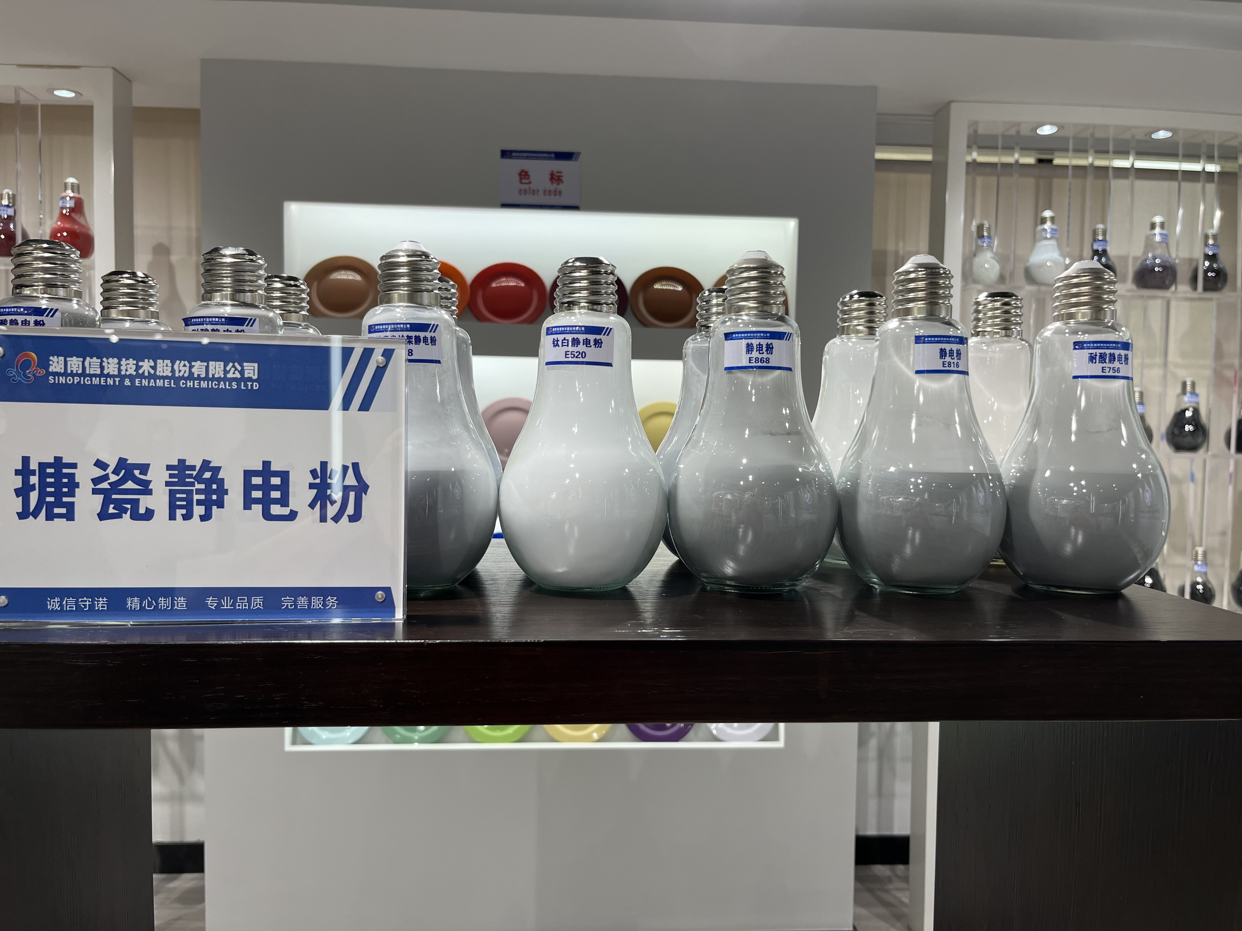 Sinopigment & Enamel Chemicals LTD – Photos produits 2