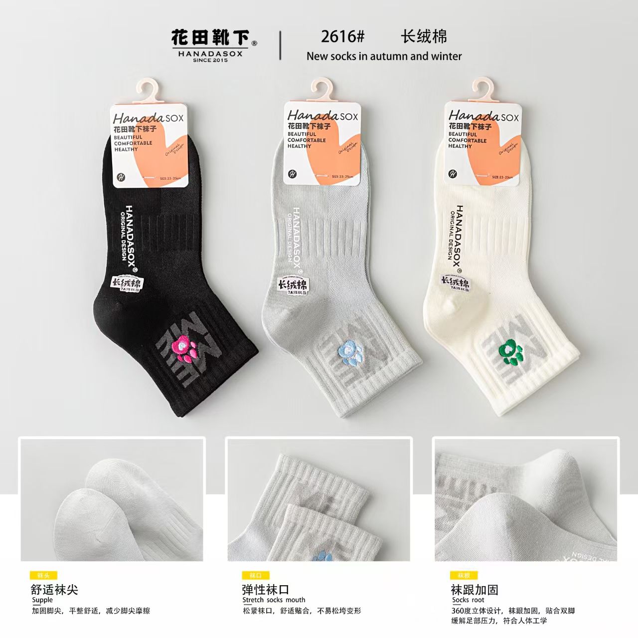 Socks, cotton socks, knitted socks, crocheted socks, mid-calf socks, antibacterial socks
