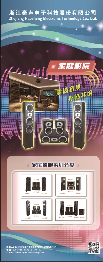 Home Audio
