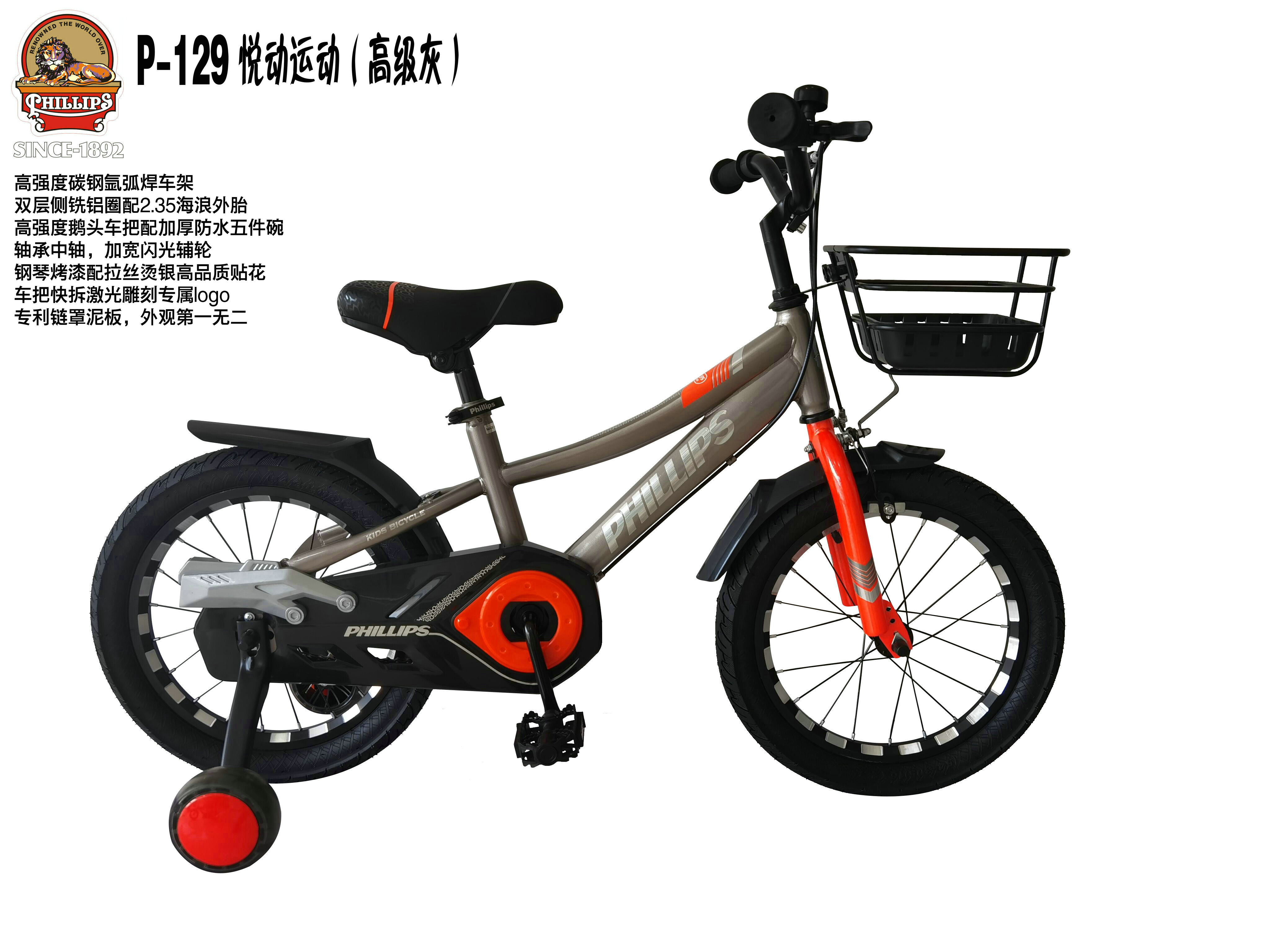 Philips children's bicycle Joy Sports