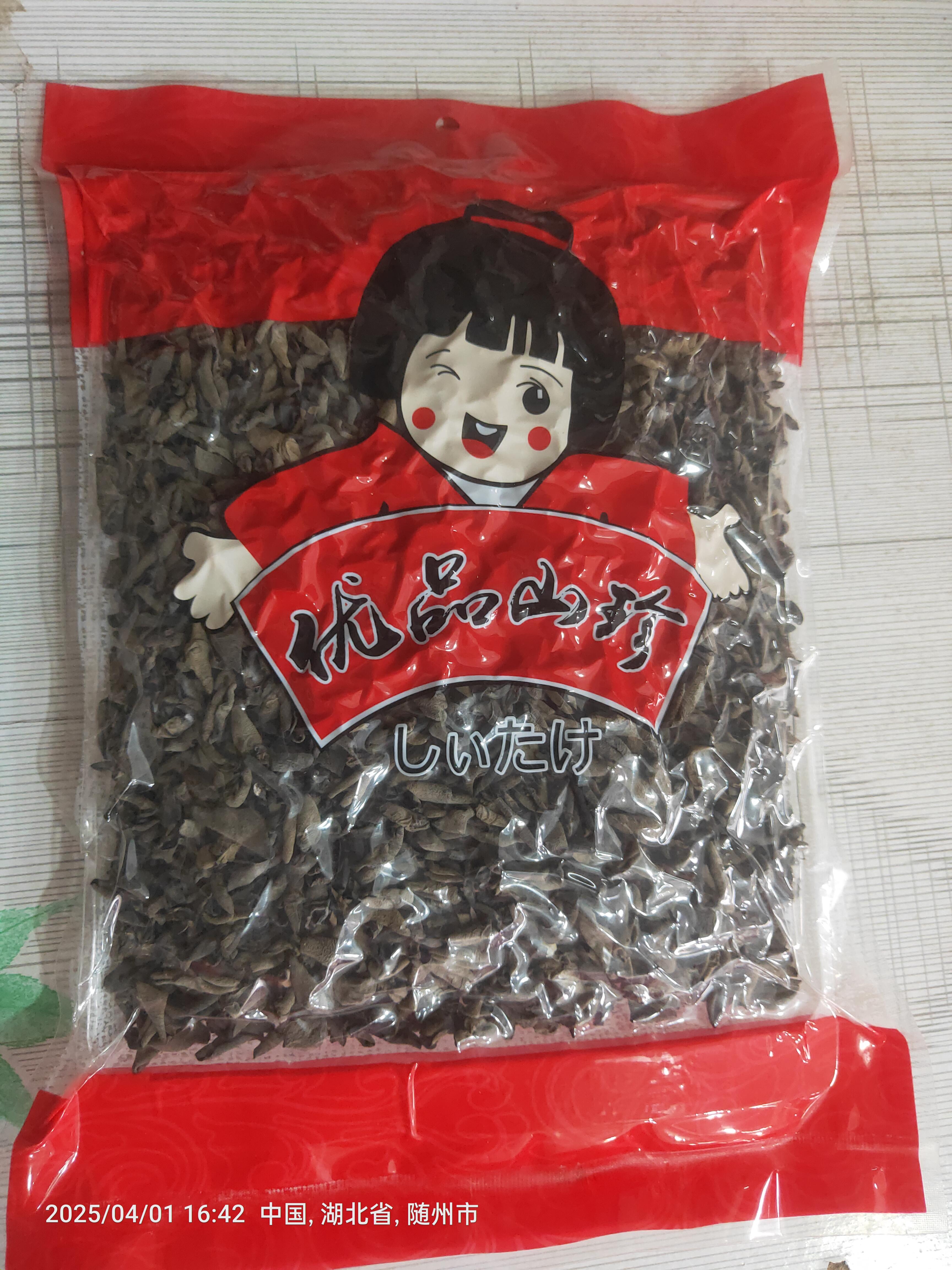 Hubei Changshun Food Co. , Ltd. – Other edible mushrooms 3