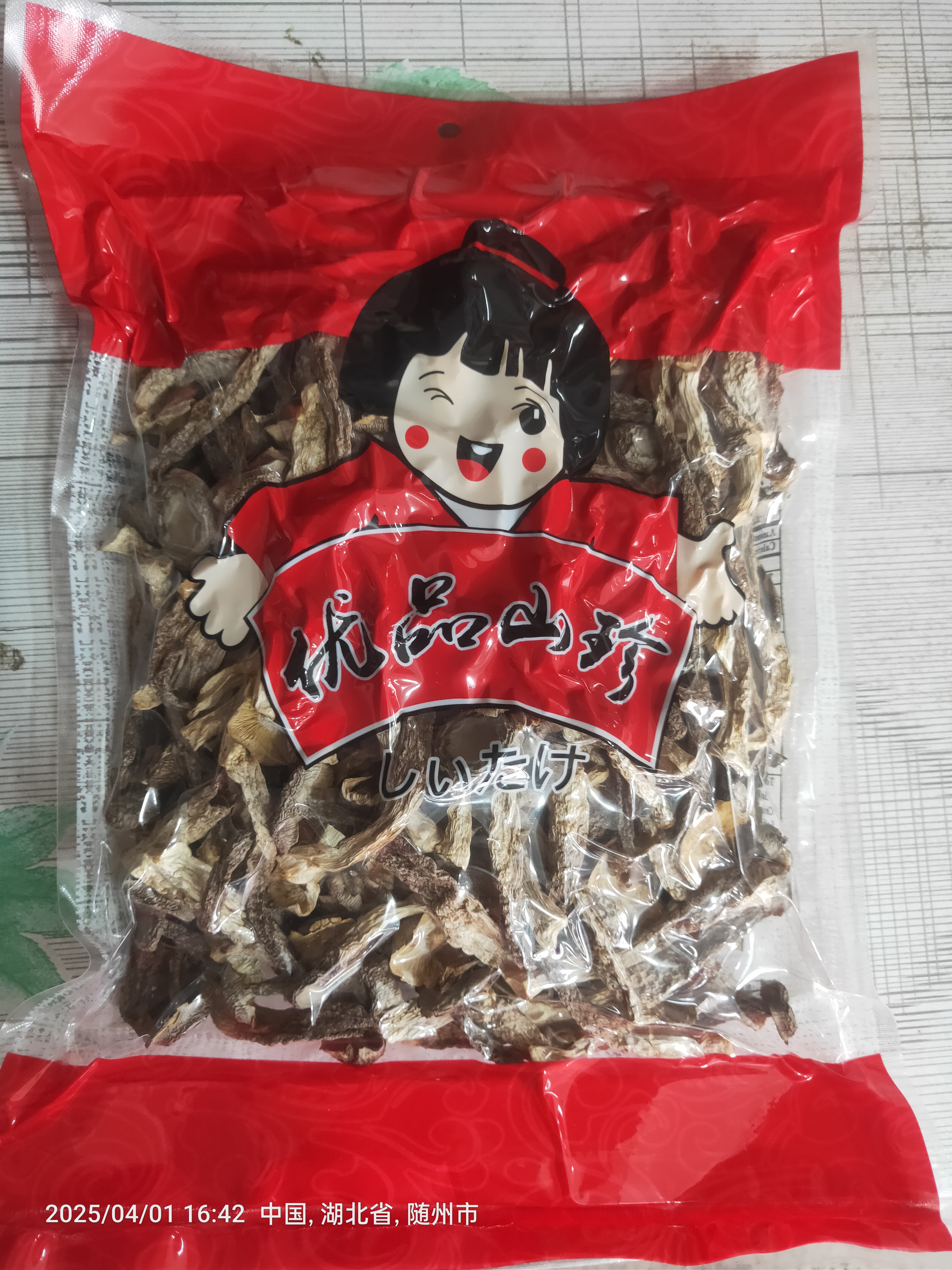 Hubei Changshun Food Co. , Ltd. – lngredient 2