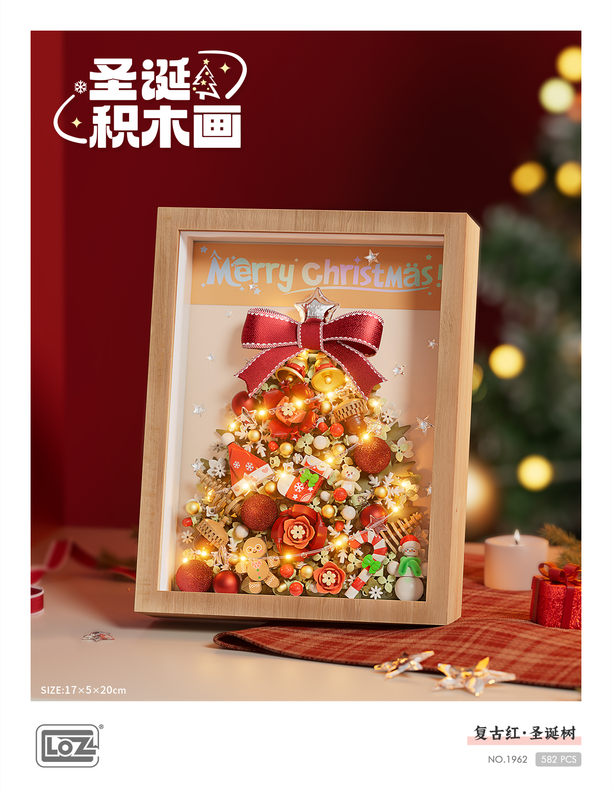 LOZ 1962-1963 Christmas Tree Photo Frame Series Building Blocks