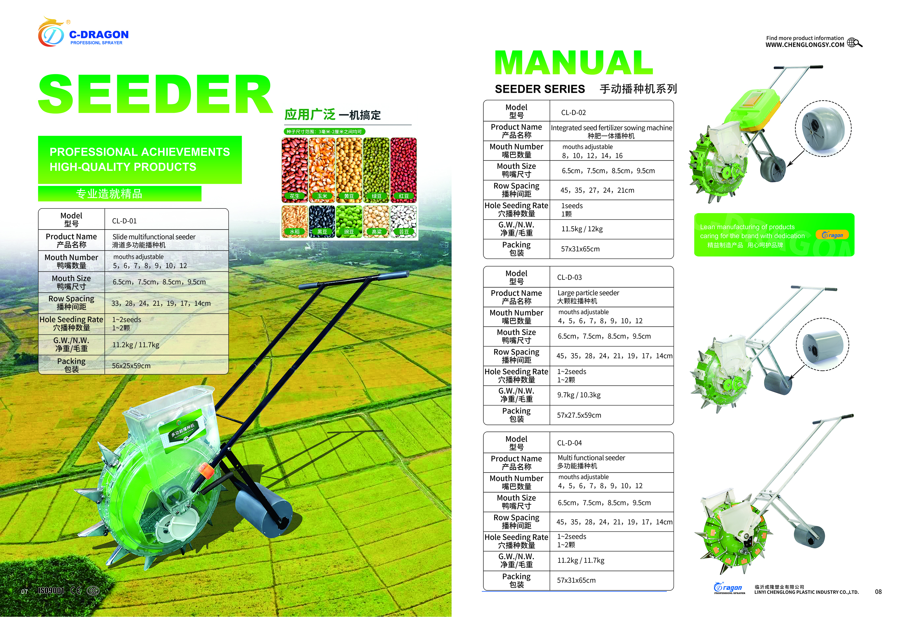 seeder