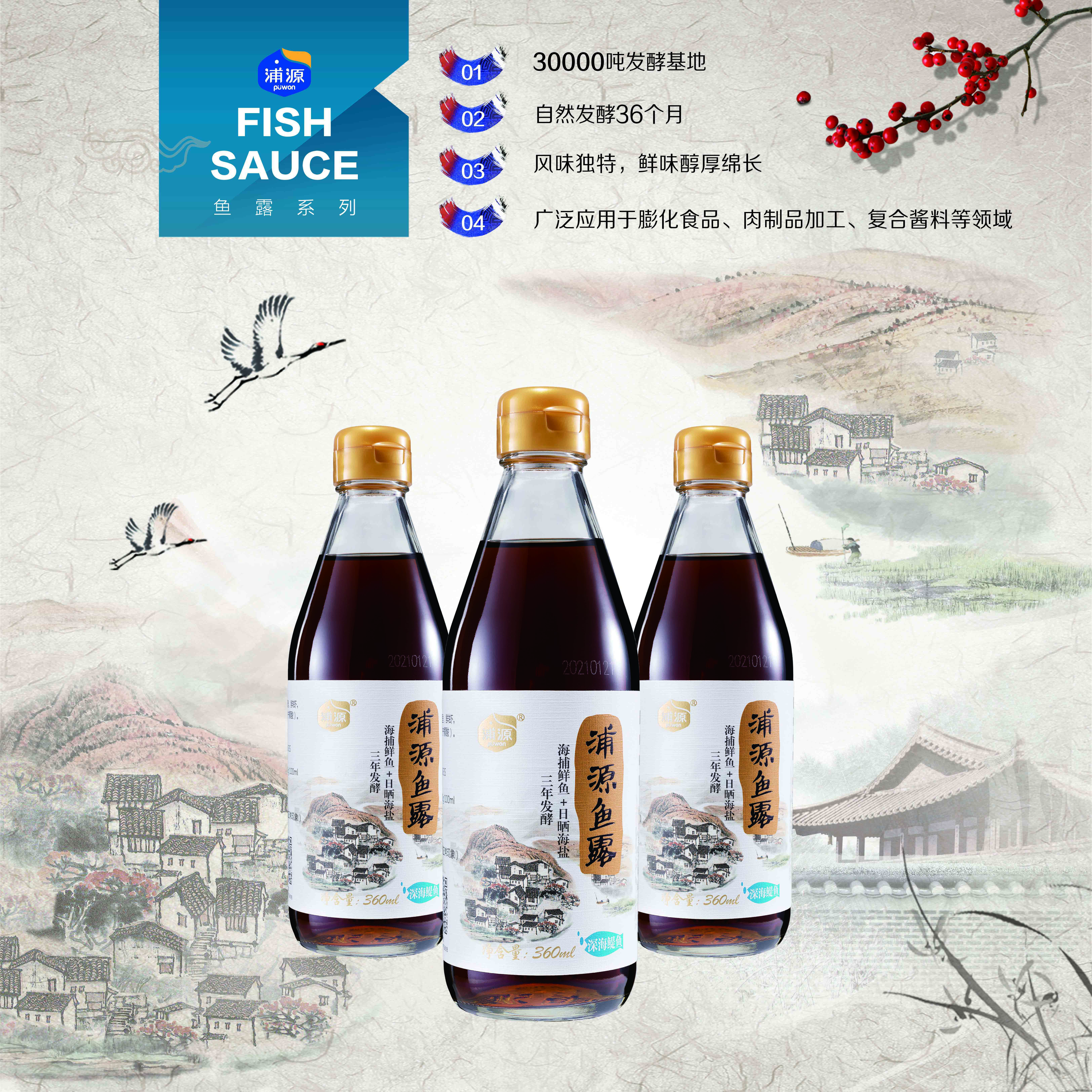 Fish Sauce